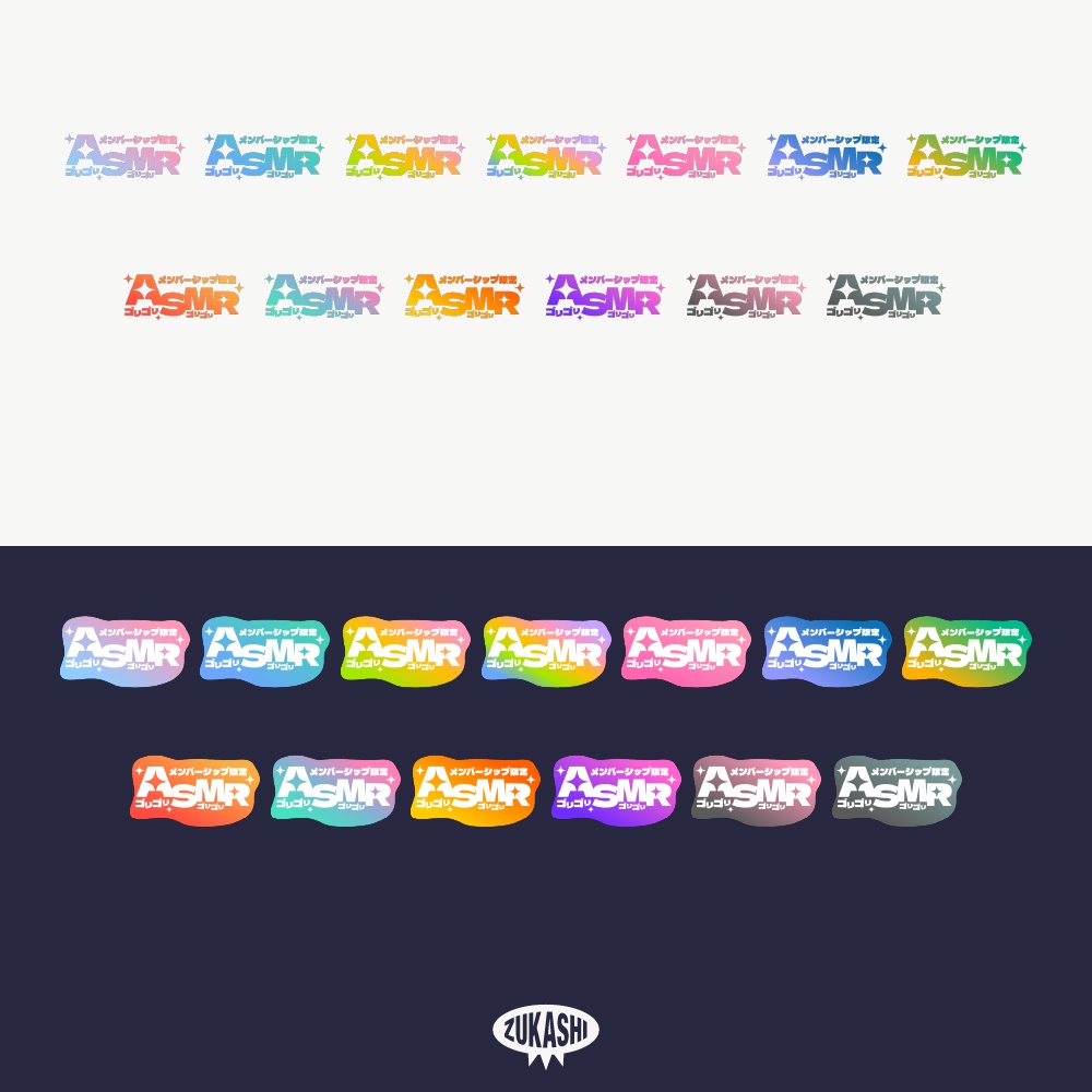 森のメンバーシップ限定ASMR配信ロゴ【フリー素材・サムネ素材】