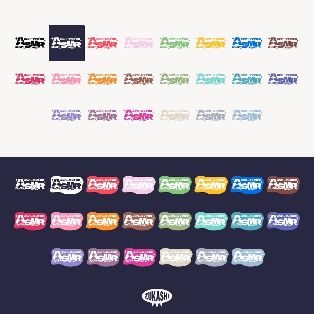 森のメンバーシップ限定ASMR配信ロゴ【フリー素材・サムネ素材】