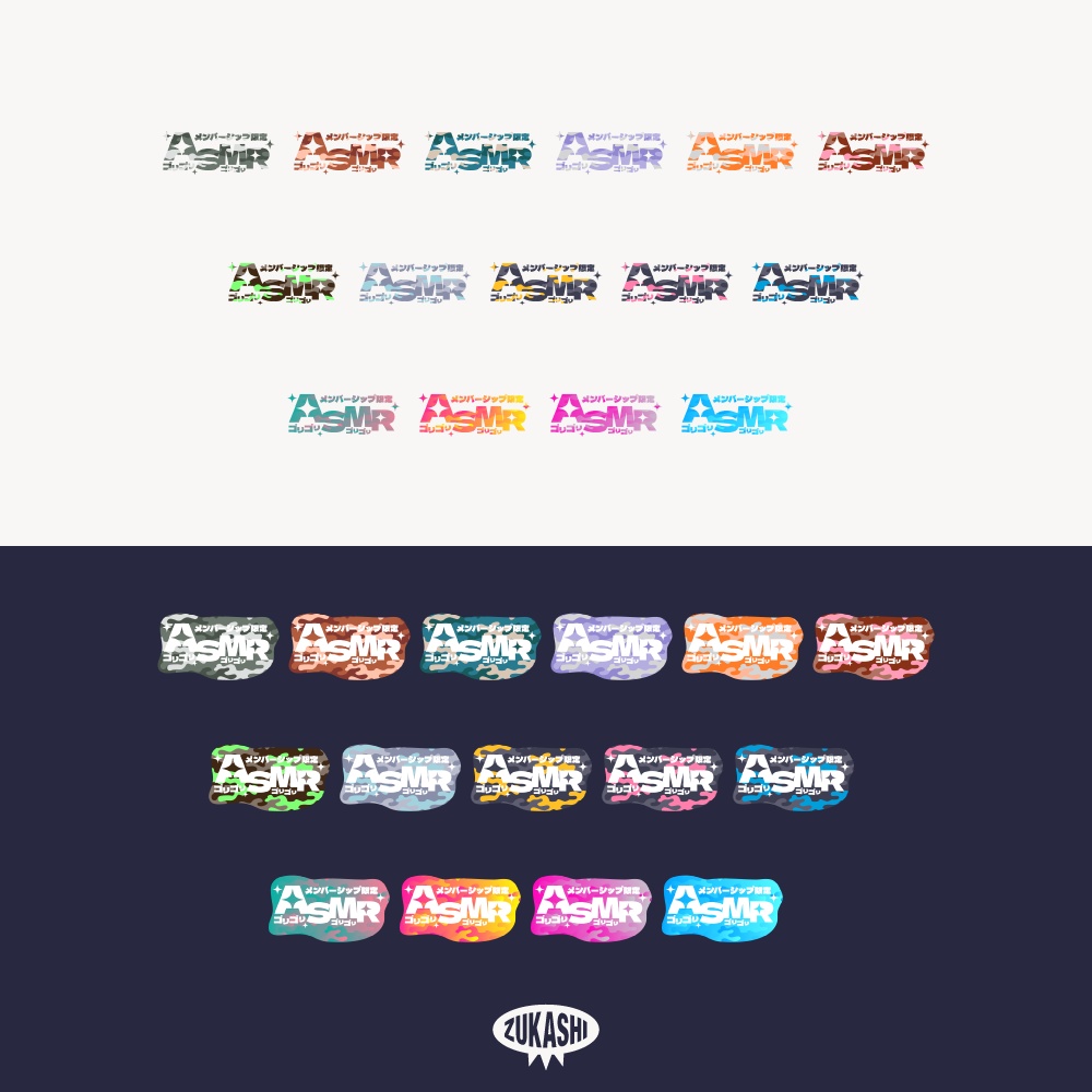 森のメンバーシップ限定ASMR配信ロゴ【フリー素材・サムネ素材】