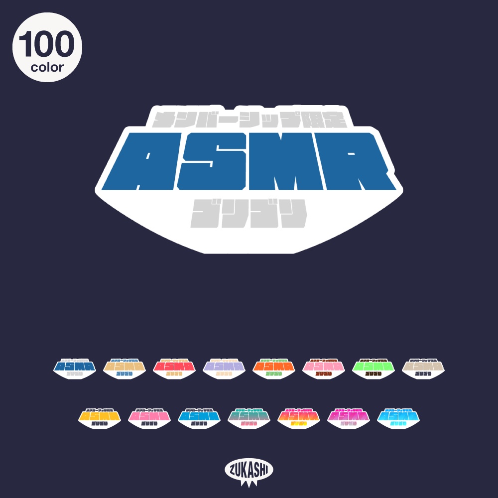 どどんのメンバーシップ限定ASMR配信ロゴ【フリー素材・サムネ素材】