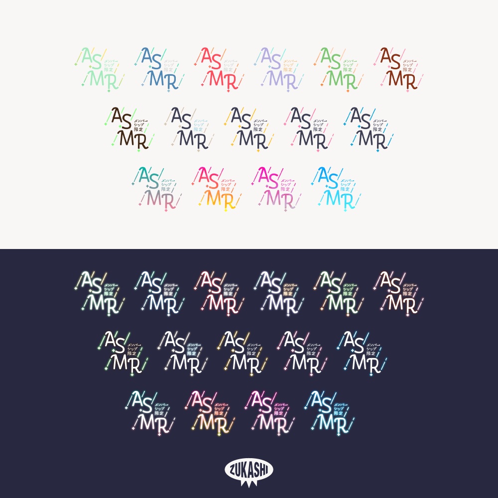 星空のメンバーシップ限定ASMR配信ロゴ【フリー素材・サムネ素材】