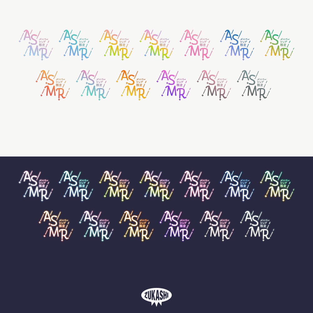 星空のメンバーシップ限定ASMR配信ロゴ【フリー素材・サムネ素材】