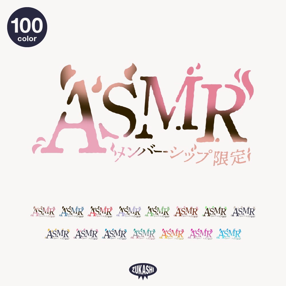 暖かい炎のASMR配信ロゴ【フリー素材・サムネ素材】