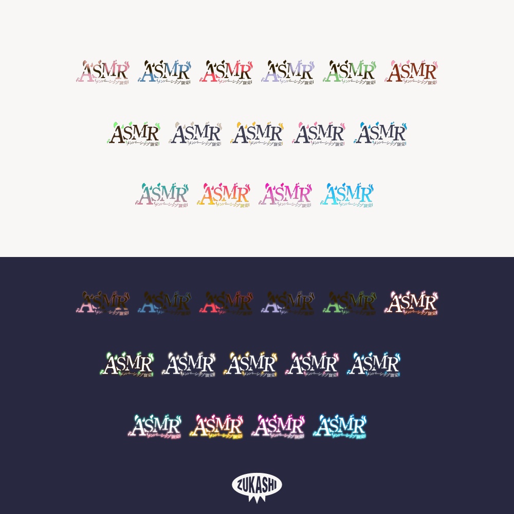 暖かい炎のASMR配信ロゴ【フリー素材・サムネ素材】