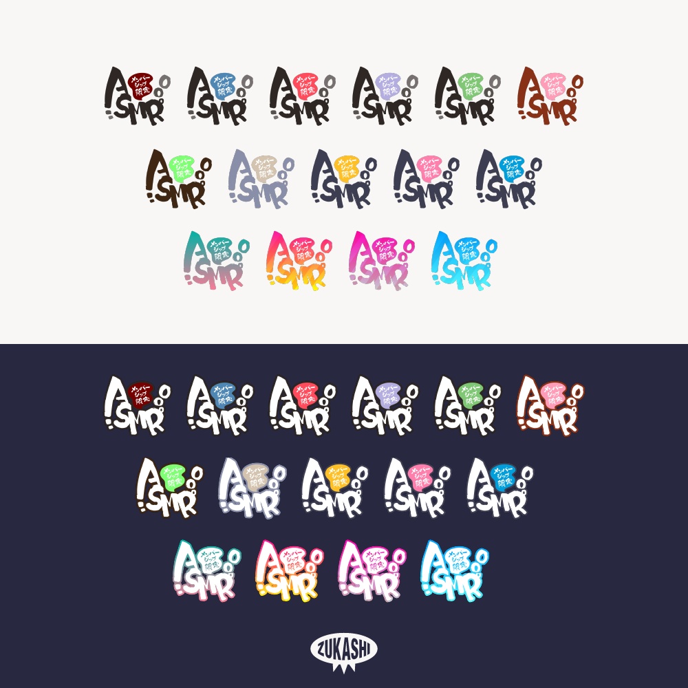 暖かい和風のASMR配信ロゴ【フリー素材・サムネ素材】