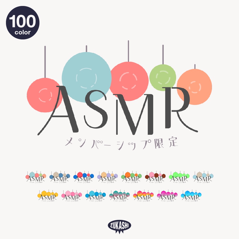 暖かいランプのASMR配信ロゴ【フリー素材・サムネ素材】