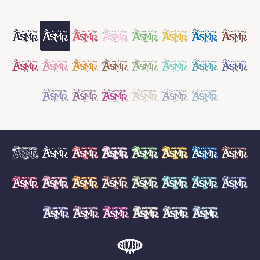 暖かいふんわりASMR配信ロゴ【フリー素材・サムネ素材】