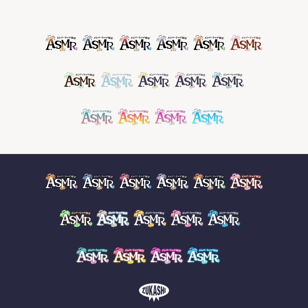 暖かいふんわりASMR配信ロゴ【フリー素材・サムネ素材】