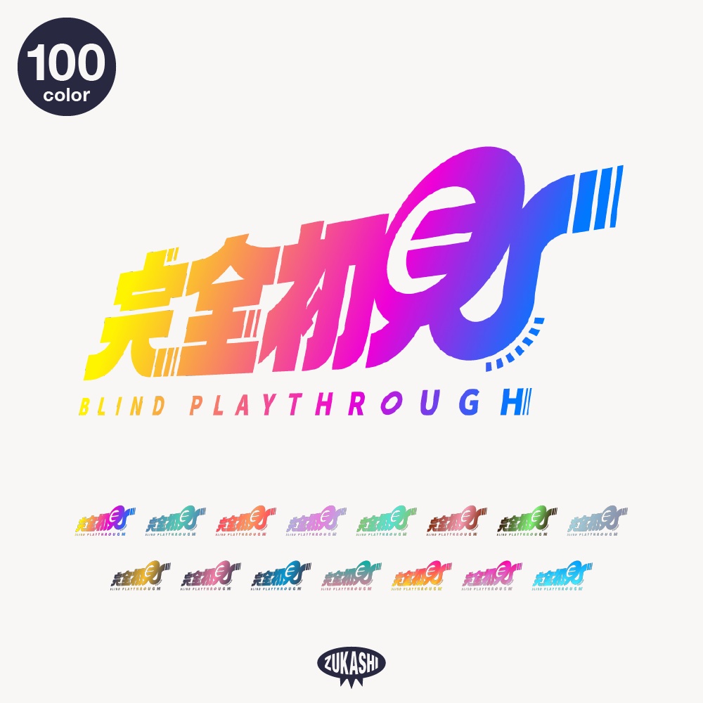 レーシングのな完全初見配信ロゴ【フリー素材・サムネ素材】