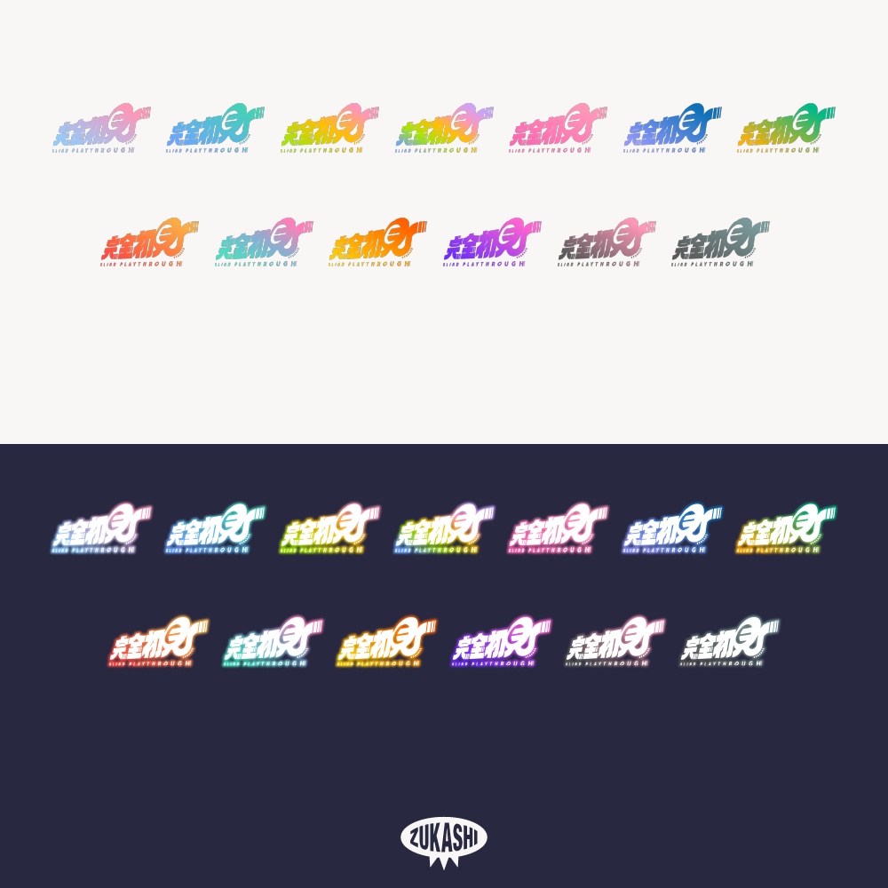 レーシングのな完全初見配信ロゴ【フリー素材・サムネ素材】