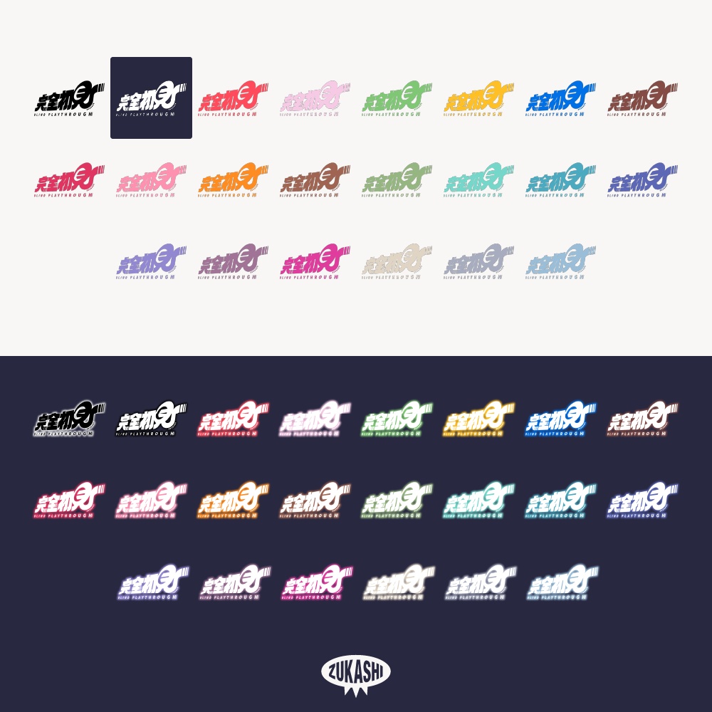 レーシングのな完全初見配信ロゴ【フリー素材・サムネ素材】