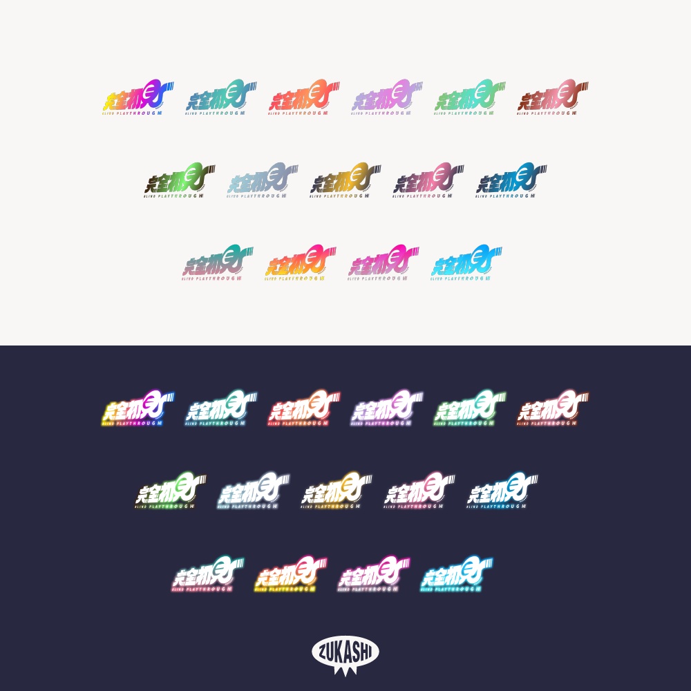 レーシングのな完全初見配信ロゴ【フリー素材・サムネ素材】