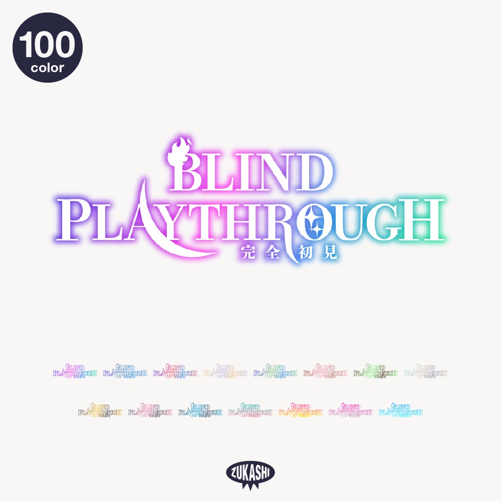 Fantasy Blind Playthrough （完全初見）配信ロゴ【フリー素材・サムネ素材】