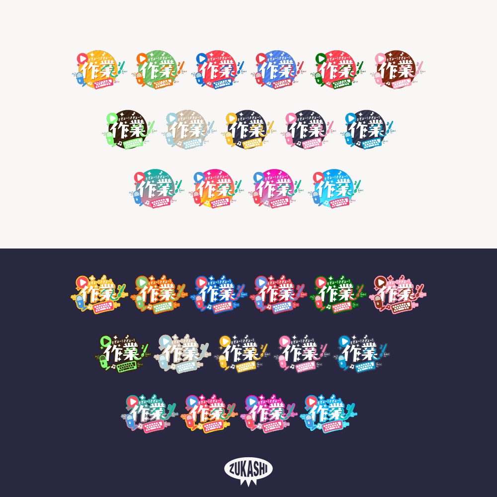 裏作業配信素材ロゴ【フリー素材・サムネ素材】