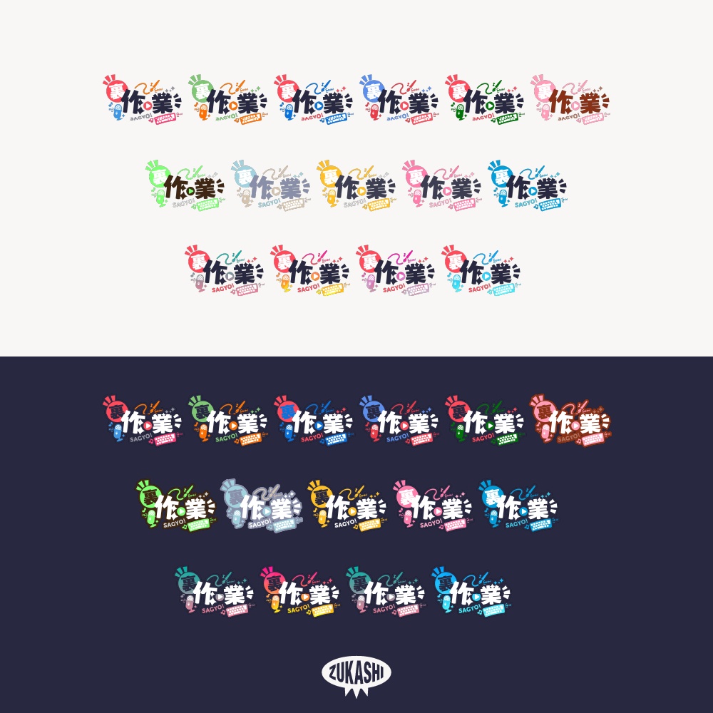 作業配信素材ロゴ【フリー素材・サムネ素材】