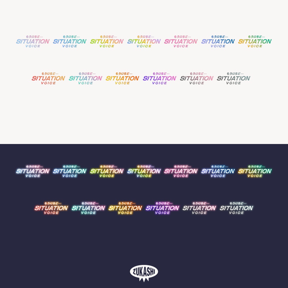 夏のシチュエーションボイス【フリー素材・サムネ素材】