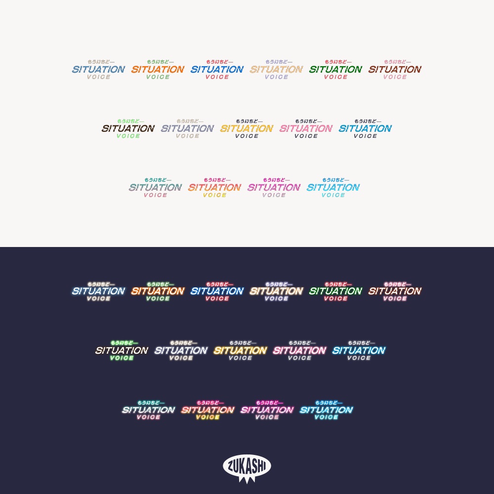 夏のシチュエーションボイス【フリー素材・サムネ素材】