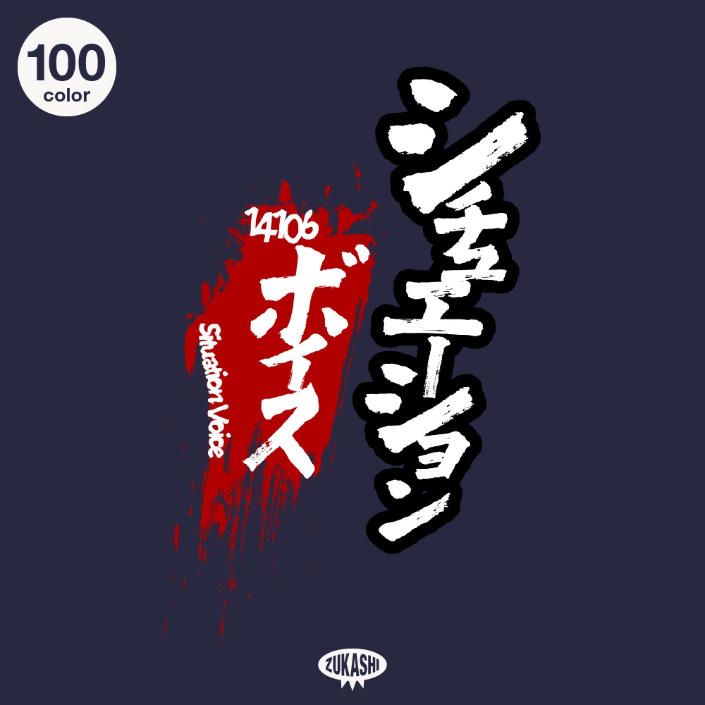 14106ホラーシチュエーションボイス【フリー素材・サムネ素材】