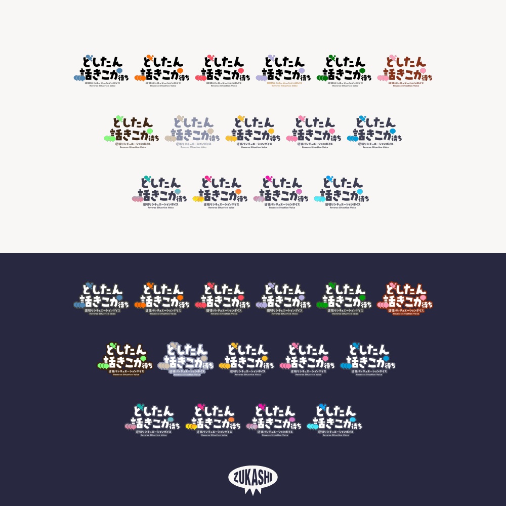 どしたん話聞こか待ち 逆張りシチュエーションボイス