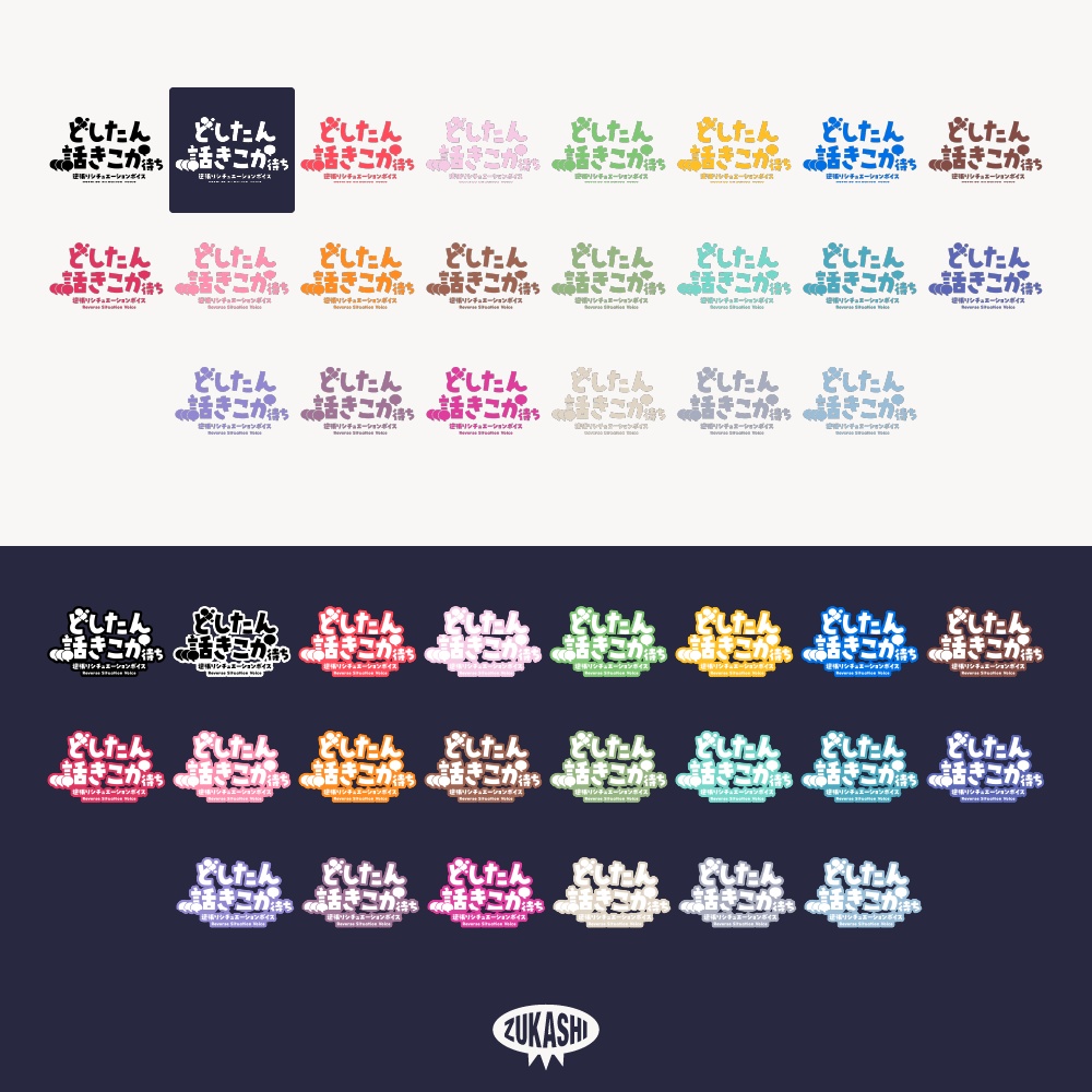 どしたん話聞こか待ち 逆張りシチュエーションボイス