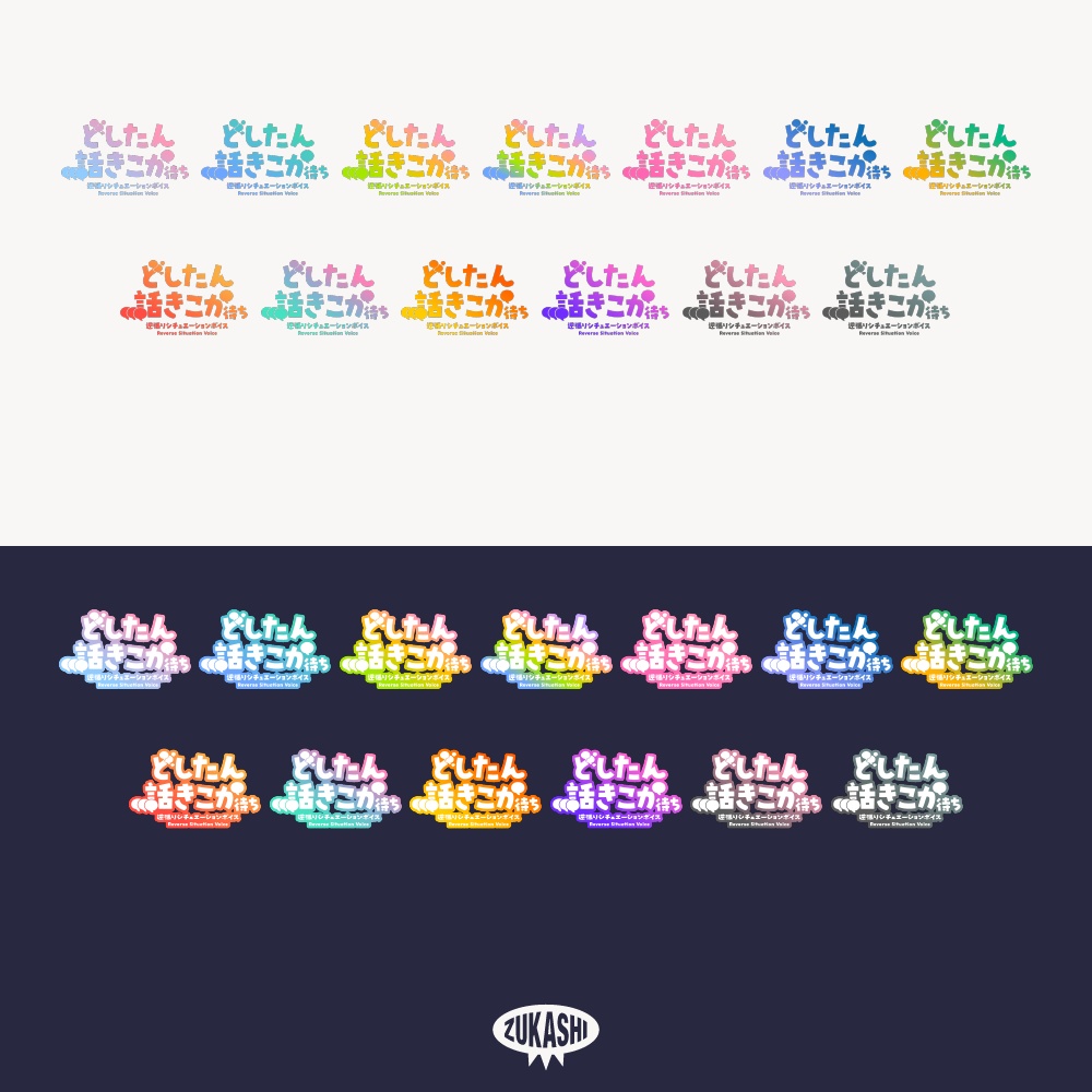 どしたん話聞こか待ち 逆張りシチュエーションボイス