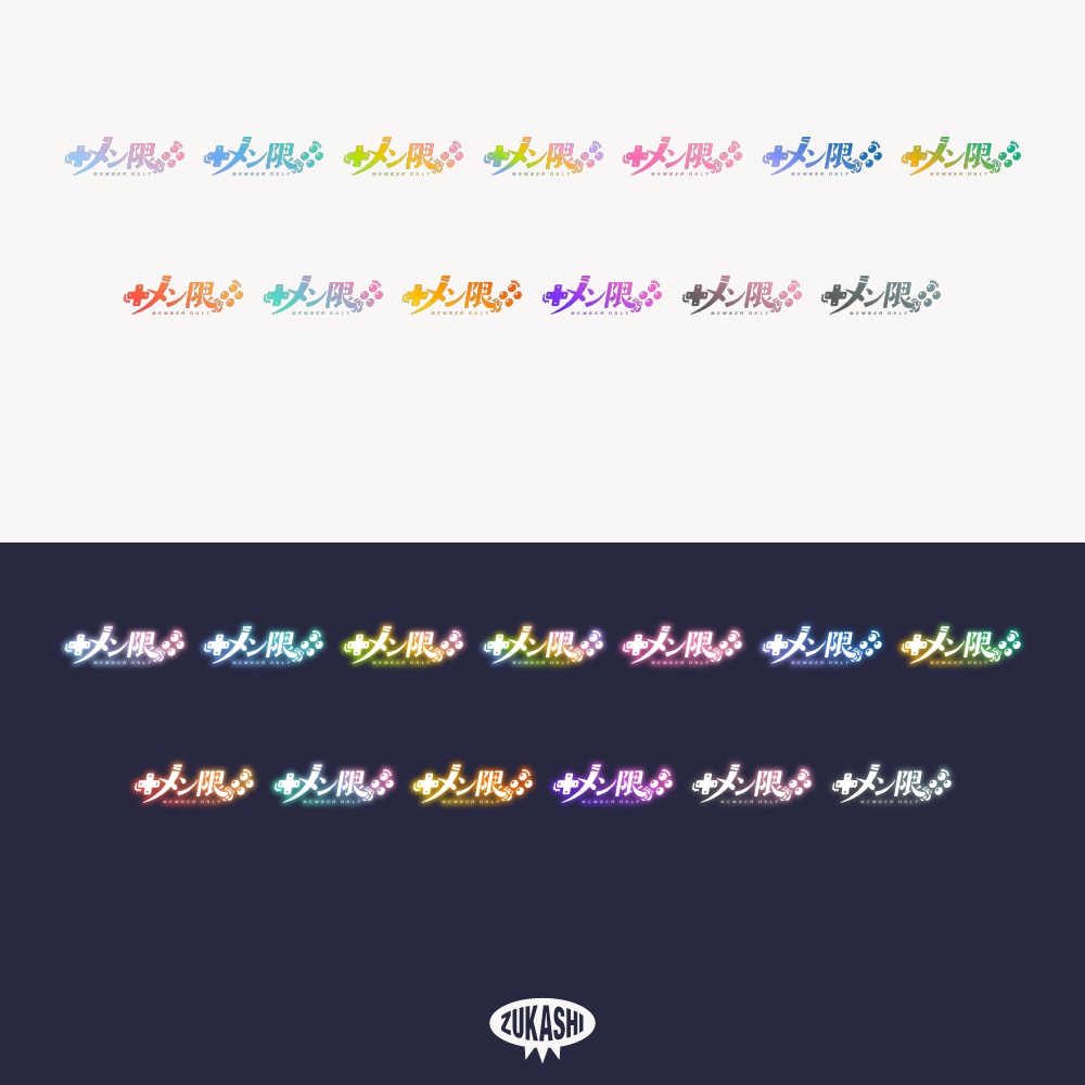 ゲームのメン限配信ロゴ素材【フリー素材・サムネ素材】