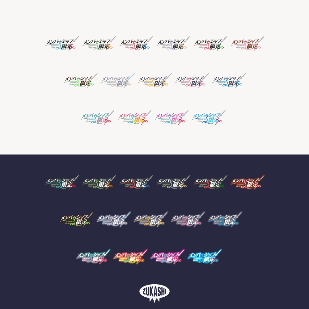 お絵描きメン限配信ロゴ素材【フリー素材・サムネ素材】