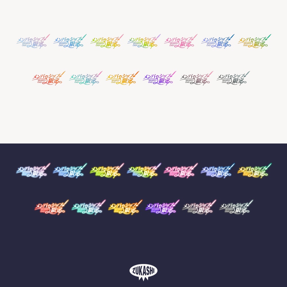 お絵描きメン限配信ロゴ素材【フリー素材・サムネ素材】