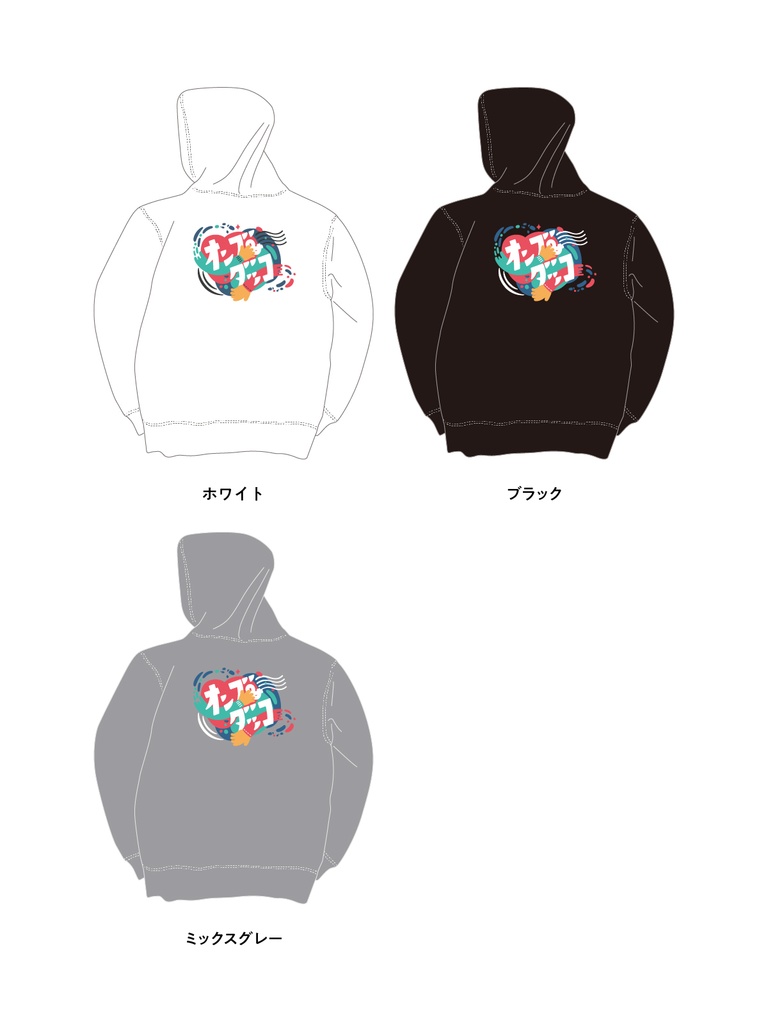 オンブ and ダッコ ずかしパーカー【10.0オンス】