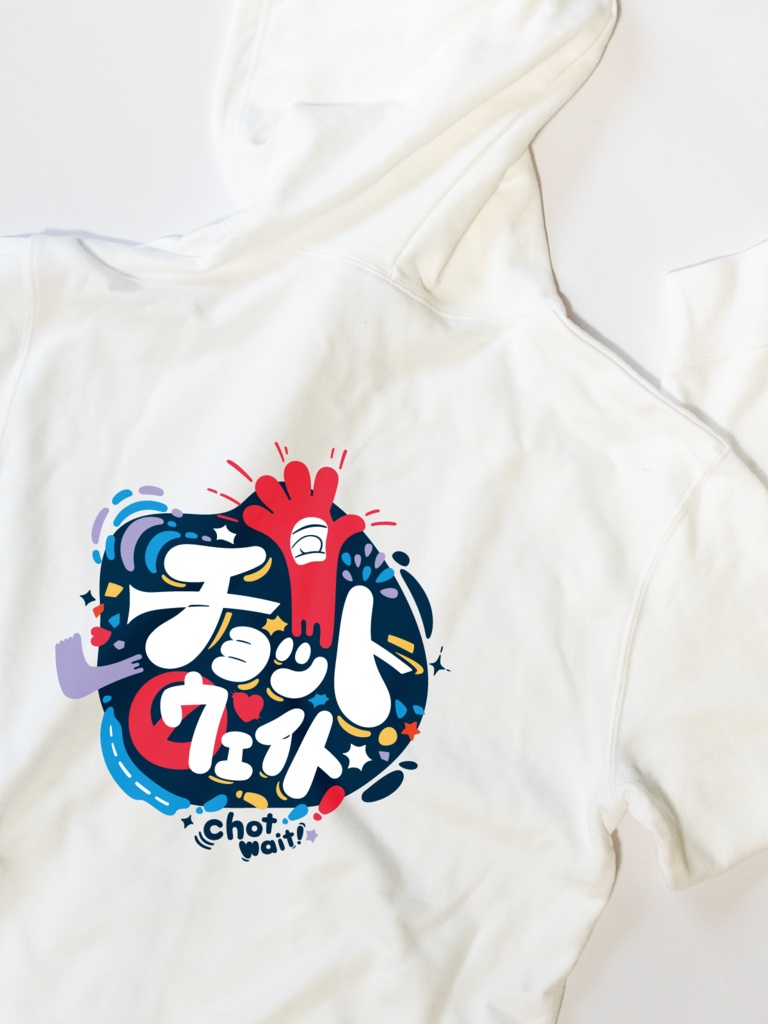 チョットウェイト ずかしパーカー【10.0オンス】