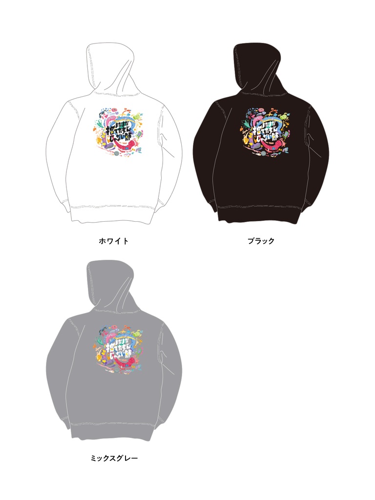 まだまだ捨てたもんじゃない節 ずかしパーカー【10.0オンス】