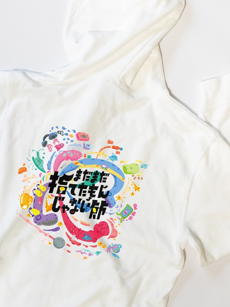 まだまだ捨てたもんじゃない節 ずかしパーカー【10.0オンス】