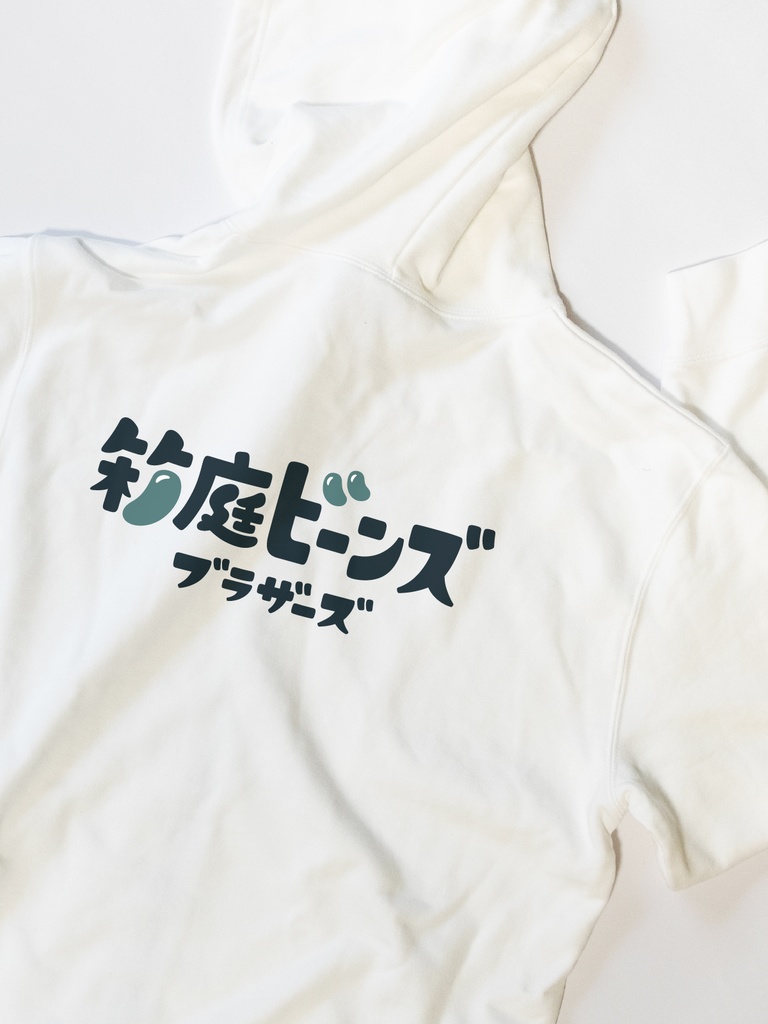 箱庭ビーンズブラザーズ ずかししパーカー【10.0オンス】