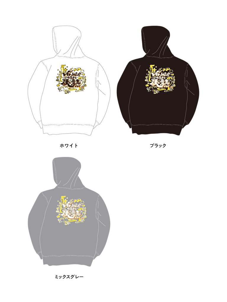 トイレットペーパーの芯より硬い意志 ずかししパーカー【10.0オンス】