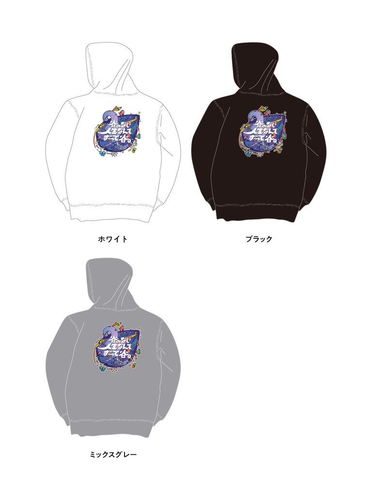 谷のない人生なんてずっと谷 ずかししパーカー【10.0オンス】