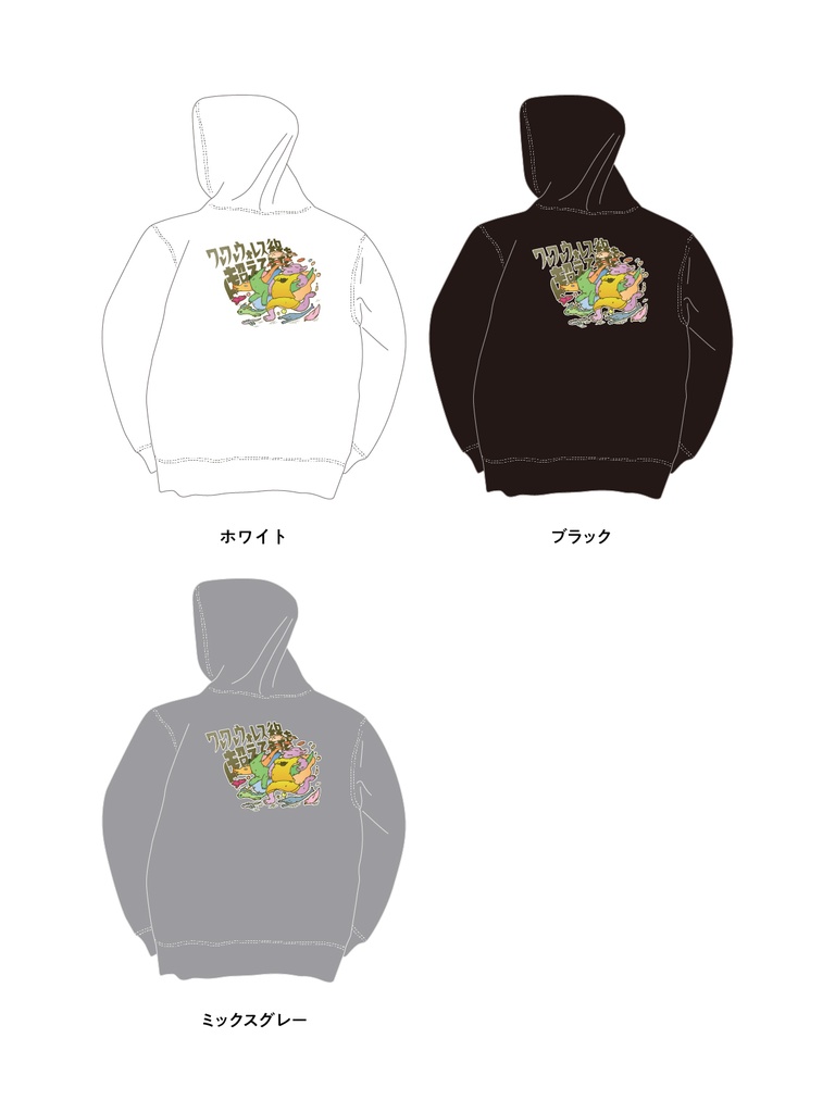 ワレワレ ウォレス線を超えてきた ずかしパーカー【10.0オンス】