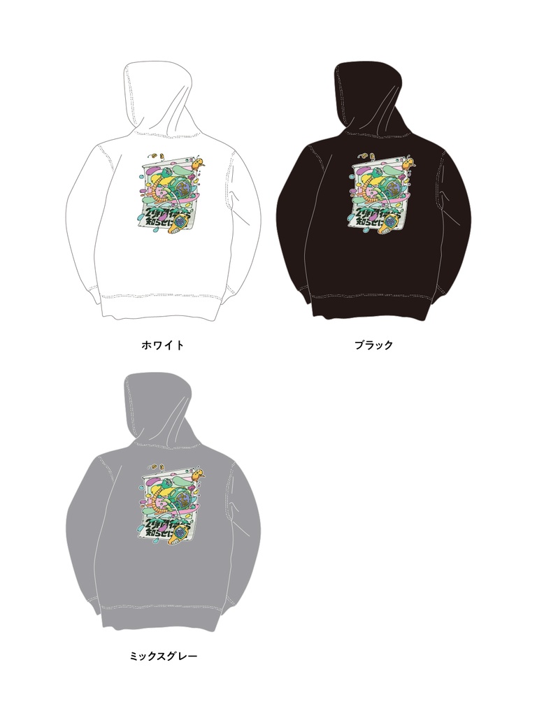 2時間後から知らせに来た ずかしパーカー【10.0オンス】