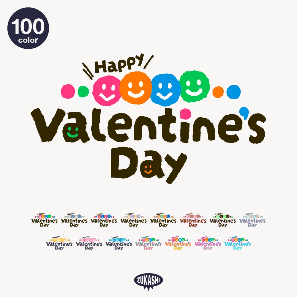 ニコニコなハッピーバレンタインロゴ素材【フリー素材・サムネ素材】