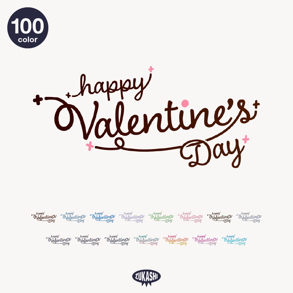 チョコソースのハッピーバレンタインロゴ素材【フリー素材・サムネ素材】