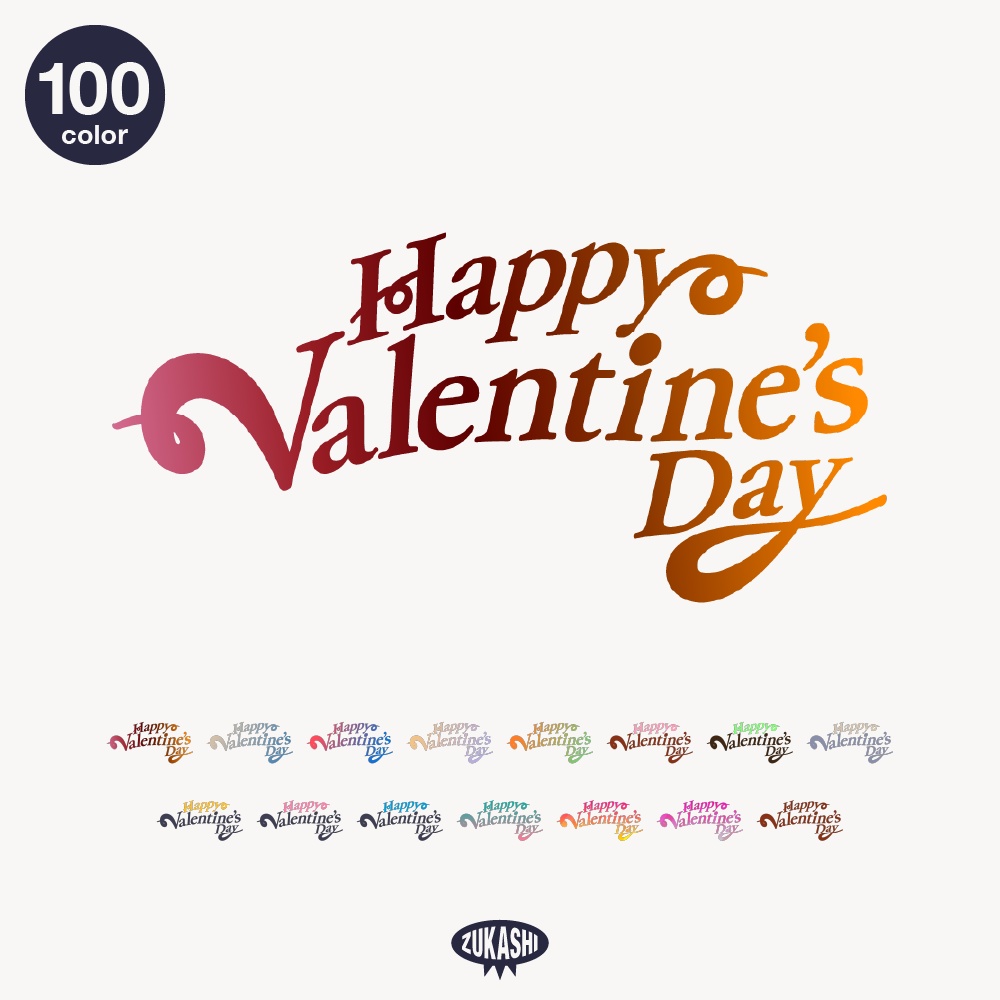 エレガントなハッピーバレンタインロゴ素材【フリー素材・サムネ素材】