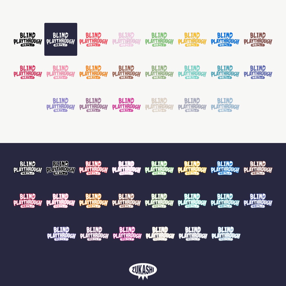 クラフトとジャーニーな初見プレイ配信ロゴ素材【フリー素材・サムネ素材】