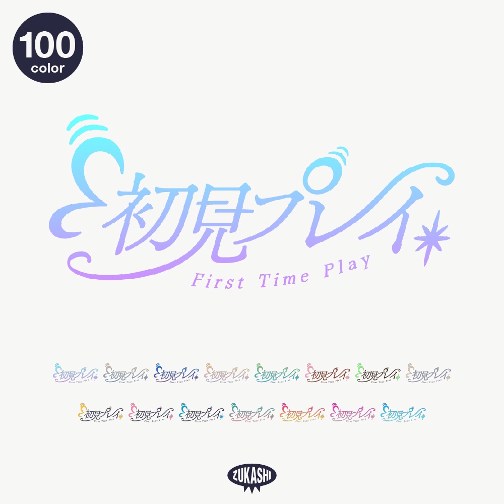 ファンタジーな初見プレイ配信ロゴ素材【フリー素材・サムネ素材】