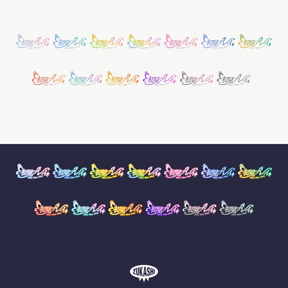 ファンタジーな初見プレイ配信ロゴ素材【フリー素材・サムネ素材】