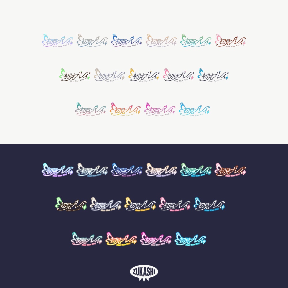 ファンタジーな初見プレイ配信ロゴ素材【フリー素材・サムネ素材】