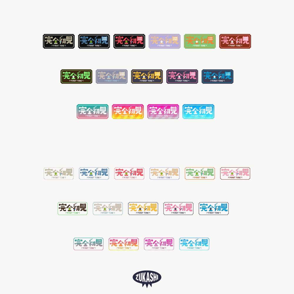 レトロな完全初見プレイ配信ロゴ素材【フリー素材・サムネ素材】