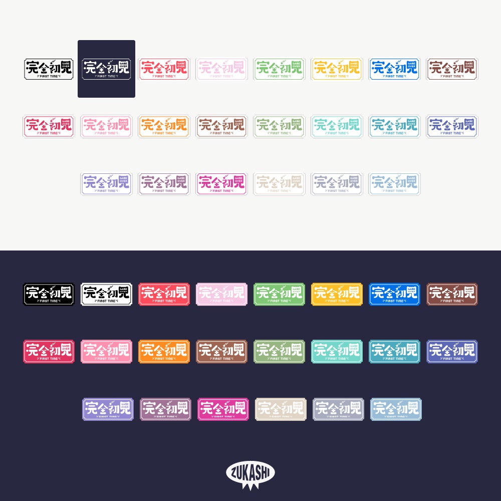 レトロな完全初見プレイ配信ロゴ素材【フリー素材・サムネ素材】