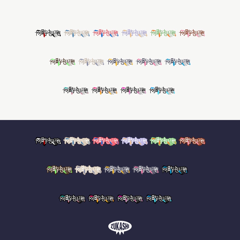 ホラー同時視聴ロゴ素材【フリー素材・サムネ素材】