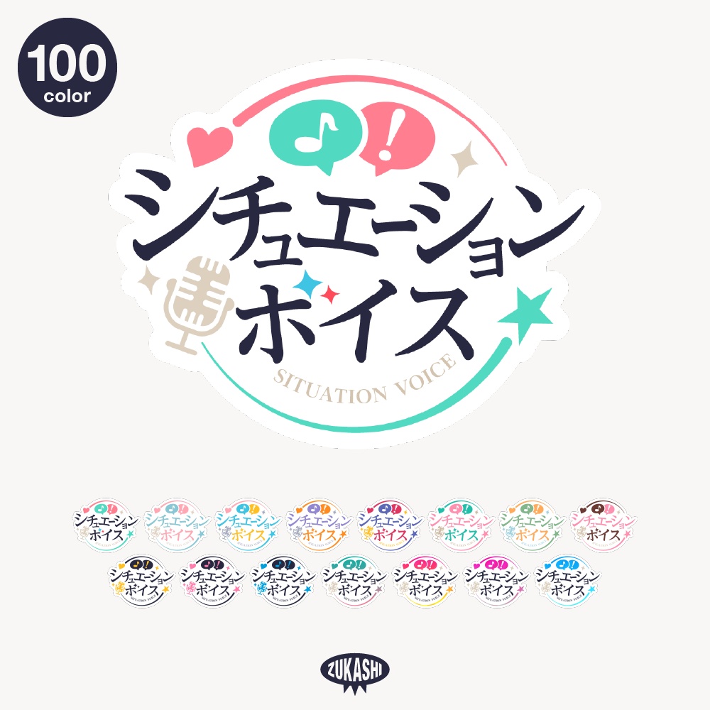 かっこいいシチュエーションボイス 【フリー素材・サムネ素材】