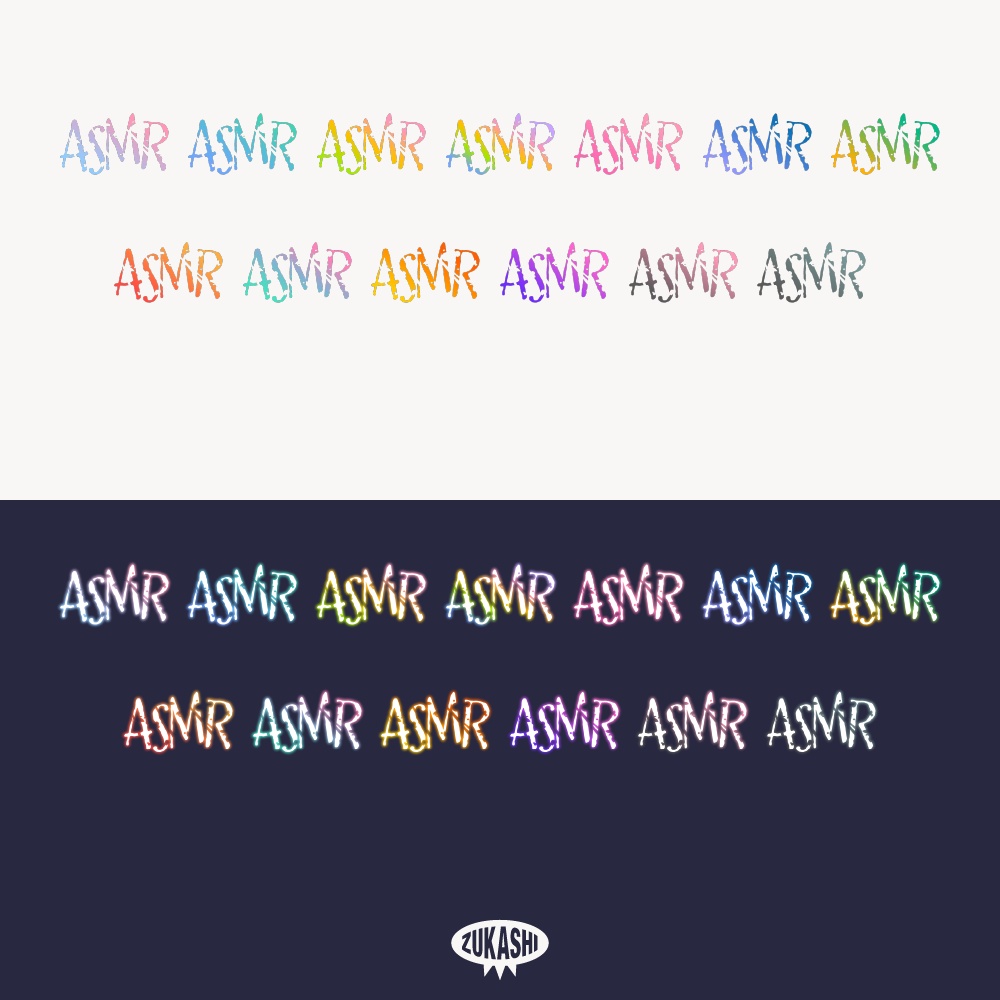 ざらざらしてるASMR 配信ロゴ素材|無料・色変更OK|ずかしのず