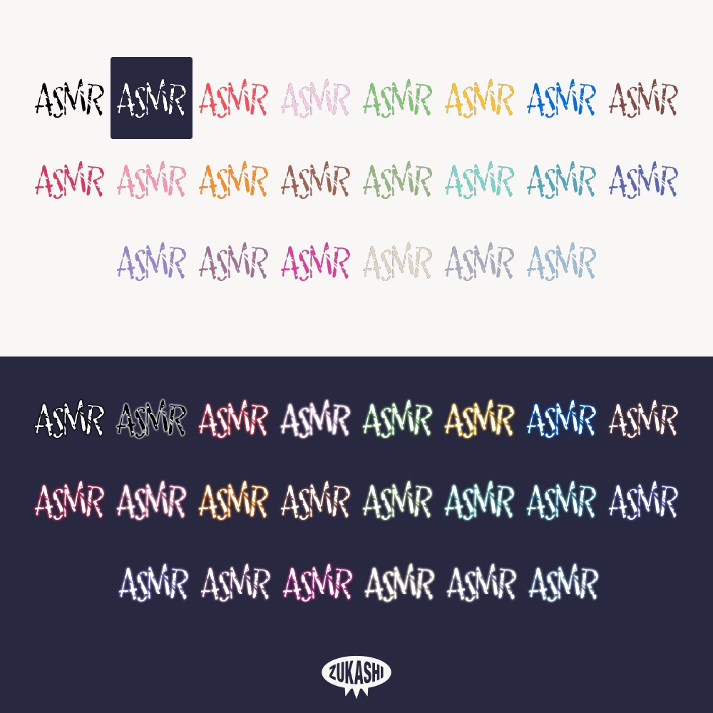 ざらざらしてるASMR 配信ロゴ素材|無料・色変更OK|ずかしのず
